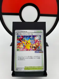 Celebration Fanfare 306/S-P Championship Promo Pokemon Card | Japanese | NM+ - Image 1