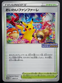 Celebration Fanfare 306/S-P Championship Promo Pokemon Card | Japanese | NM+ - Image 2