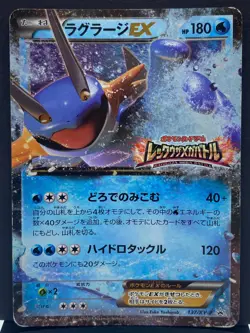 Swampert EX 137/XY-P Rayquaza Mega Battle Promo Pokemon Card | Japanese | LP - Image 2