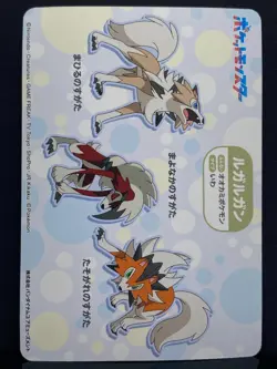 Rockruff No. 14 Mega GET Namco Amusement Pokemon Promo Card | Japanese | NM - Image 3