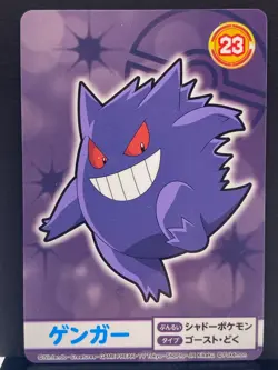 Gengar No. 23 Mega GET Namco Amusement Pokemon Promo Card | Japanese | MP+ - Image 2