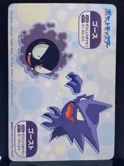 Gengar No. 23 Mega GET Namco Amusement Pokemon Promo Card | Japanese | MP+ - Image 3