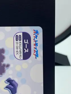 Gengar No. 23 Mega GET Namco Amusement Pokemon Promo Card | Japanese | MP+ - Image 5