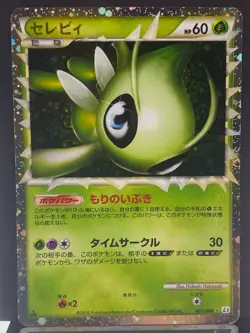Celebi Prime 007/080 L3 Clash at the Summit 1st ED Pokemon Card | Japanese | LP - Image 2