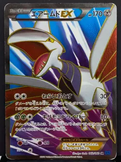 Skarmory EX 062/060 XY1 Collection X SR Unl Pokemon Card | Japanese | MP+ - Image 2