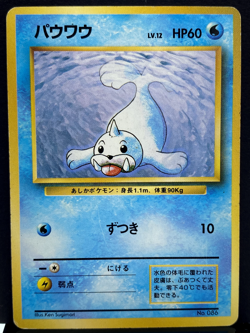 Seel No. 086 Base Set No Rarity Common 1996 1st ED Pokemon Card | Japanese | LP- - Image 2