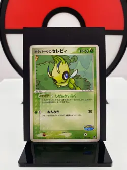 Celebi 001/009 PokePark Green Forest File Promo Pokemon Card | Japanese | LP+ - Image 1