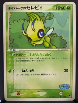 Celebi 001/009 PokePark Green Forest File Promo Pokemon Card | Japanese | LP+ - Image 2