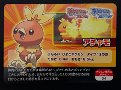 Torchic 03 Pokemon Scrap 2014 Omega Ruby Alpha Sapphire Card | Japanese | NM - Image 2