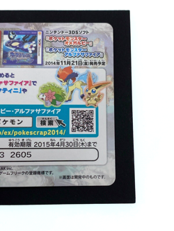 Torchic 03 Pokemon Scrap 2014 Omega Ruby Alpha Sapphire Card | Japanese | NM - Image 5