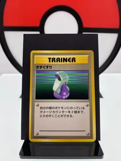 Potion Base Set No Rarity Trainer 1st ED 1996 Pokemon Card | Japanese | LP - Image 1