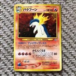 Pokemon Typhlosion No. 157 Japanese Neo 1 Genesis Holo Card - Image 1