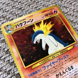 Pokemon Typhlosion No. 157 Japanese Neo 1 Genesis Holo Card - Image 2