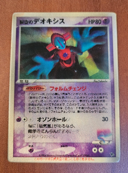 Sky-Splitting Deoxys 2004 Lenticular VS 3D Japanese Pokemon card Movie - Image 1