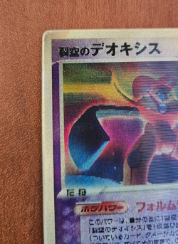 Sky-Splitting Deoxys 2004 Lenticular VS 3D Japanese Pokemon card Movie - Image 4