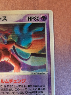 Sky-Splitting Deoxys 2004 Lenticular VS 3D Japanese Pokemon card Movie - Image 5