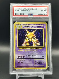 1996 Pokemon Alakazam Holo Japanese Base Set #65 PSA 6 - Image 1
