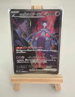 Team Rocket's Mewtwo 125/098 SAR SV10 Pokemon Japanese The Glory of Team Rocket - Image 1