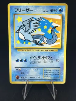 Articuno Moltres Zapdos All Nippon Airways Japanese Pokemon Card 1999 #140_21 - Image 2