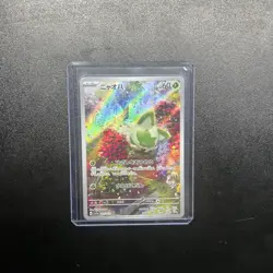 Sprigatito AR 075/073 sv1a Triplet Beat Pokemon Card Japanese - Image 1