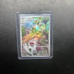 Floragato AR 076/073 SV1a Triplet Beat - Pokemon Card Japanese - Image 1