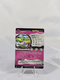 [Chinese] Gardevoir Holo 079/180 NM SN1J Pokemon ID Card - Image 2