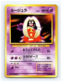 💥 Japanese BANNED Jynx No. 124 Base Set Pokemon Card WOTC 1996 Old Back - Image 1