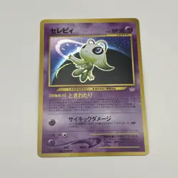 Celebi Holo No.251 Neo 3 Revelation - Japanese Pokemon Card - 2000 - Image 1