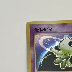 Celebi Holo No.251 Neo 3 Revelation - Japanese Pokemon Card - 2000 - Image 2