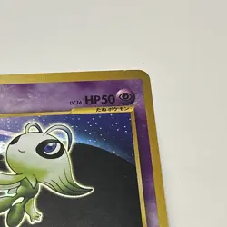 Celebi Holo No.251 Neo 3 Revelation - Japanese Pokemon Card - 2000 - Image 3