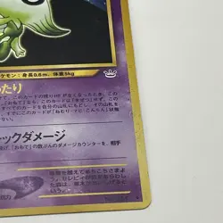 Celebi Holo No.251 Neo 3 Revelation - Japanese Pokemon Card - 2000 - Image 4