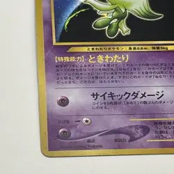 Celebi Holo No.251 Neo 3 Revelation - Japanese Pokemon Card - 2000 - Image 5