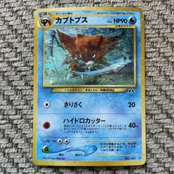 Kabutops Japanese No.141 Holo Rare Neo Discovery Set Pokemon Card #141 - Image 1