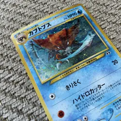 Kabutops Japanese No.141 Holo Rare Neo Discovery Set Pokemon Card #141 - Image 2
