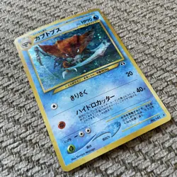 Kabutops Japanese No.141 Holo Rare Neo Discovery Set Pokemon Card #141 - Image 3