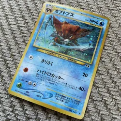 Kabutops Japanese No.141 Holo Rare Neo Discovery Set Pokemon Card #141 - Image 4