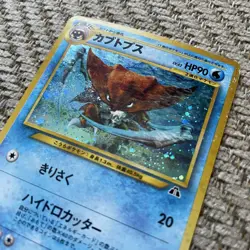 Kabutops Japanese No.141 Holo Rare Neo Discovery Set Pokemon Card #141 - Image 5
