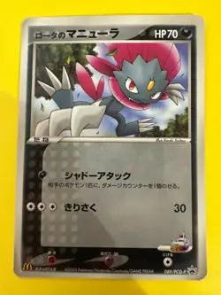 Rota’s Weavile 089/PCG-P Japanese Mcdonalds Promo Japanese F/S - Image 1