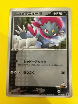 Rota’s Weavile 089/PCG-P Japanese Mcdonalds Promo Japanese F/S - Image 2