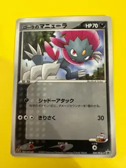 Rota’s Weavile 089/PCG-P Japanese Mcdonalds Promo Japanese F/S - Image 3