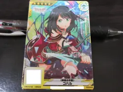 SAO Arcade Card S00665 Koharu NORMAL Sword Art Online SAOAC - Image 1