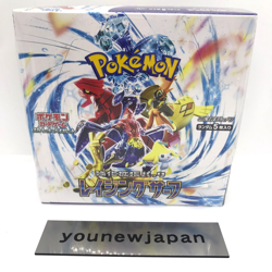 Pokemon Card sv3a Booster Scarlet & Violet Raging Surf Japanese Box with shrink 4521329391397 - Image 1
