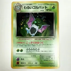 Pokemon TCG Team Rocket Dark Golbat Holo Japanese 042 LP - Image 1