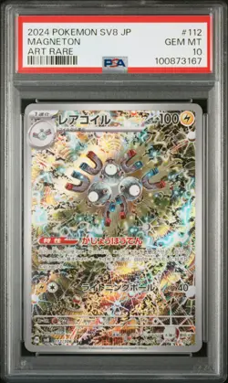 2024 POKEMON JAPANESE SV8-SUPER ELECTRIC BREAKER ART RARE #112 MAGNETON PSA 10 - Image 1