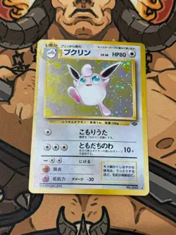 Wigglytuff 040 Jungle Japanese Holo Pocket Monsters Pokemon - Image 1