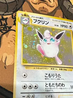 Wigglytuff 040 Jungle Japanese Holo Pocket Monsters Pokemon - Image 2