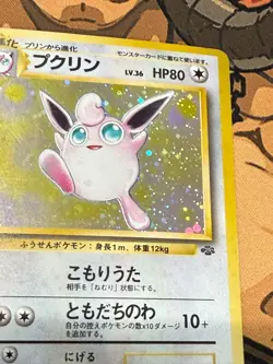 Wigglytuff 040 Jungle Japanese Holo Pocket Monsters Pokemon - Image 3