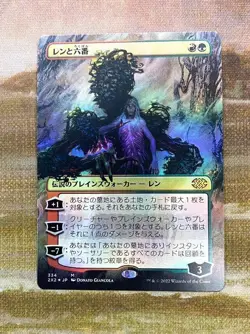 MTG Wrenn and Six Japanese Borderless Foil Collector Booster Card Used - Image 2
