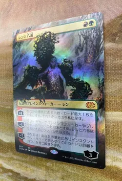 MTG Wrenn and Six Japanese Borderless Foil Collector Booster Card Used - Image 5