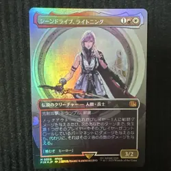 MTG Scene Drive Lightning Artist Borderless Foil Collectible Card - Image 1